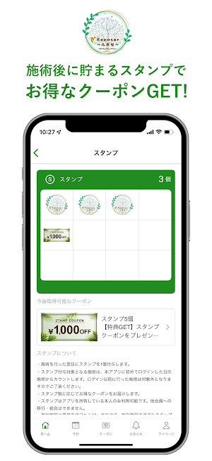 プライベートサロンreposer Screenshot 1