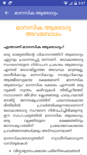 Mental Health Malayalam Screenshot 3