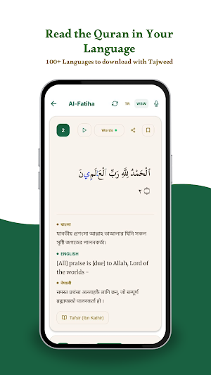 Nepali Quran & Namaz Times Screenshot 1