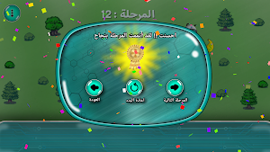 حاذق - نم مهارات التفكير لطفلك Screenshot 3