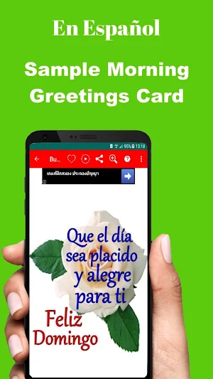 Spanish Good Morning Afternoon & Good Night Wishes Screenshot 3
