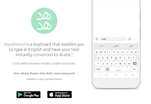 HoodHood - Arabic Keyboard wit Screenshot 0
