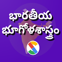 Indian Geography in Telugu