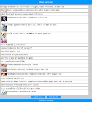 Janpravas Screenshot 3