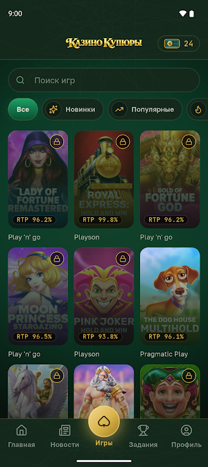 Casino Banknotes Screenshot 1