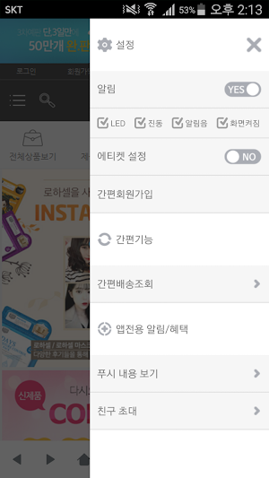 로하셀 - lohacell Screenshot 1