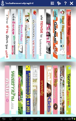 SKSRT Library Screenshot 2
