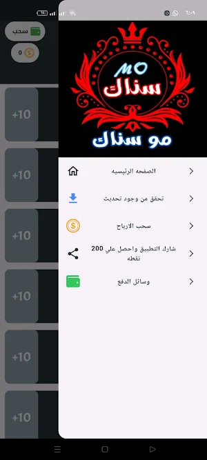 موسناك Screenshot 3