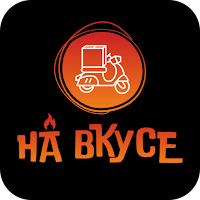 На вкусе | Сочи