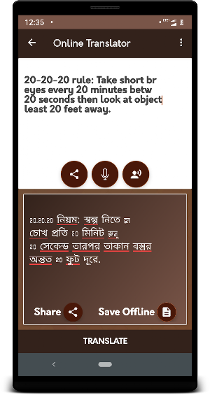 English to Bengali Dictionary Screenshot 3