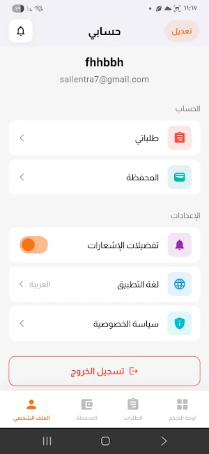 Makanak Rider Screenshot 0