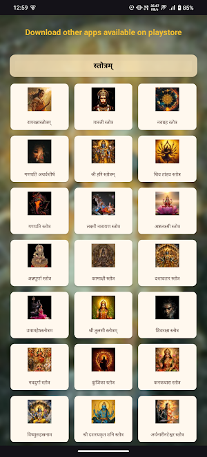 Daridrya Dahan Shiv Stotra Screenshot 3