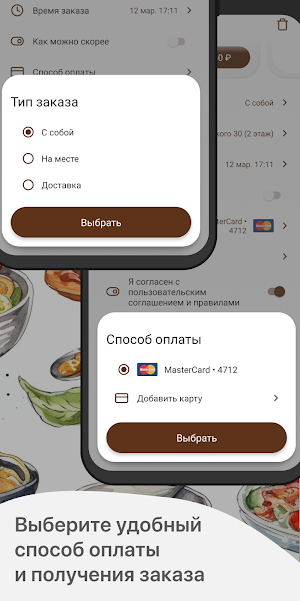 Кулинария Маманя Screenshot 3