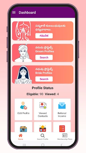 Padmashali Kalyana Vedika Screenshot 1