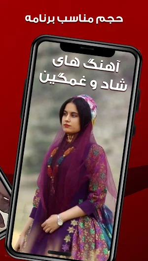 گلچین لری غمگین و شاد Screenshot 3