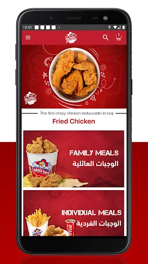 Fried chicken-فرايد تشكين Screenshot 0