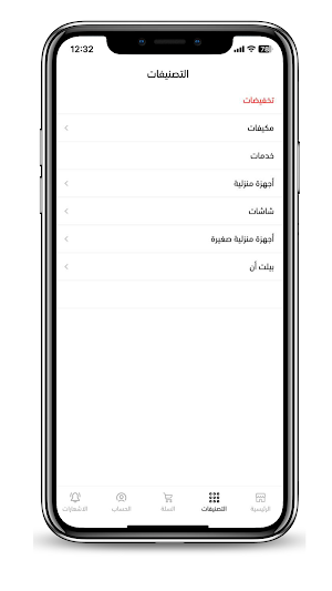 عناية الهواء Air Care Screenshot 2