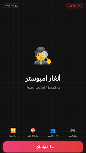 امبوستر العرب Screenshot 1
