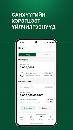 Khan Business Screenshot 3