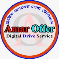 Amar Offer