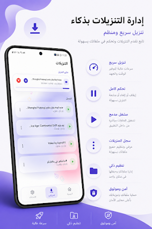 Download TikTok Videos Screenshot 3