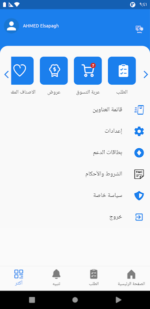 بضاعة Screenshot 1