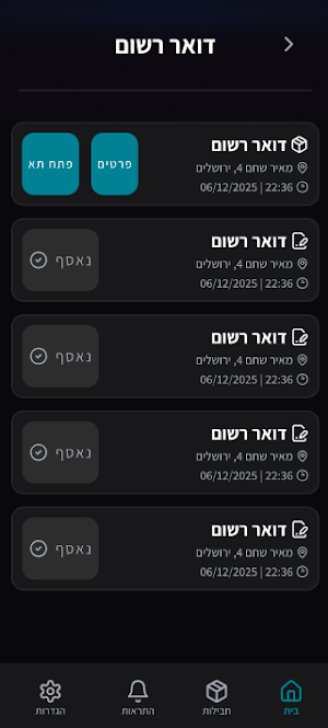 LastMile Mobile Screenshot 2