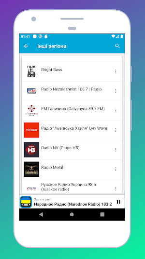 Radio Ukraine: AM FM Stations - Free Online Radio Screenshot 2