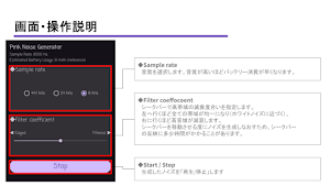 Pink Noize Generator Screenshot 0