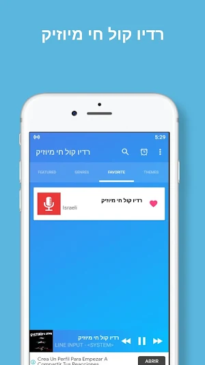 רדיו קול חי מיוזיק Screenshot 1