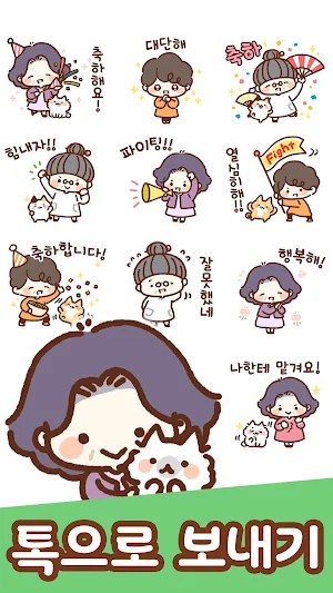 Korean Stickers Suteki Screenshot 3