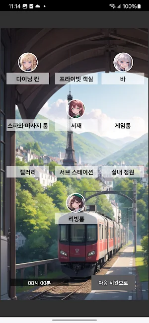 다이아몬드의 비밀 Screenshot 2