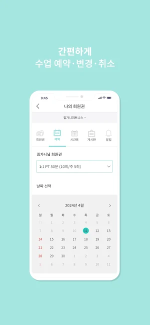 짐가니 Screenshot 2