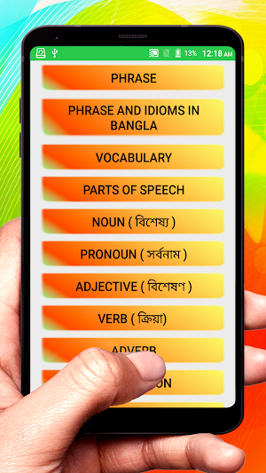 ইংরেজি গ্রামার সম্পূর্ণ বই English Bangla Grammar Screenshot 2