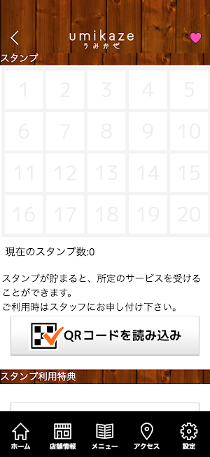 umikaze 公式アプリ Screenshot 2