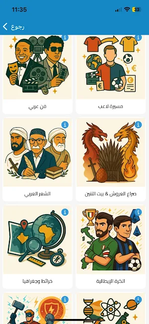 Fazzorah فزورة Screenshot 2