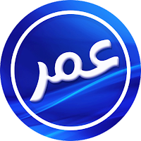 عمر الازرق الاصلي Chat