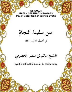 Terjemah Safiinatun Najaah Screenshot 0
