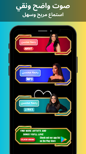 رحمه محسن 2027 بدون نت Screenshot 1