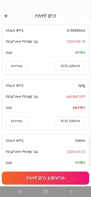 YeneMekina Screenshot 1
