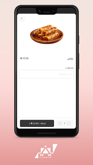 لينير كافية | Lineaire Screenshot 3
