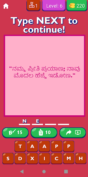 Love Propose Quotes Kannada Screenshot 2