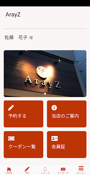 ArayZ(アレイズ) Screenshot 0