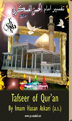 Tafseer Imam Hasan Askari (as) Screenshot 0