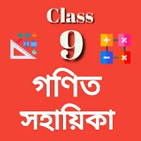 Maths Class 9 Assamese seba