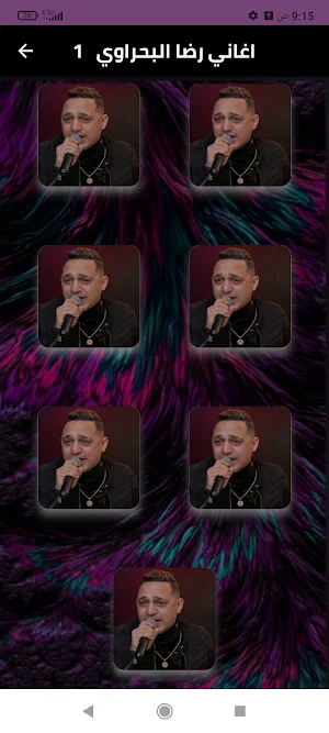 أجمل أغاني رضاالبحراوي بدون نت Screenshot 0