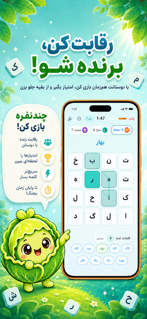Kalamcheh - کلمچه Screenshot 2