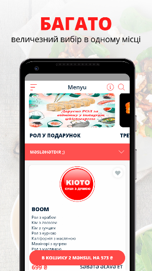 Кіото Доставка Суші та Піци Screenshot 0