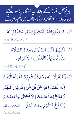 Namaz Kay Azkaar Screenshot 0