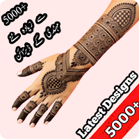 Mehndi Design 2023 - Mahndi
